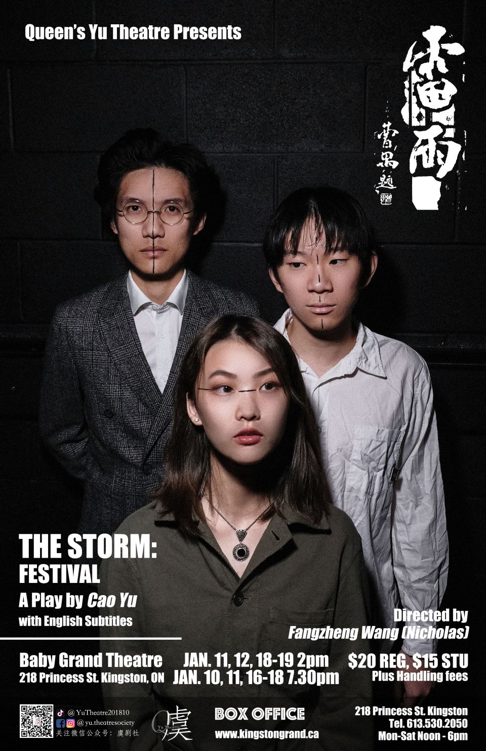 The Storm: Festival Family portrait